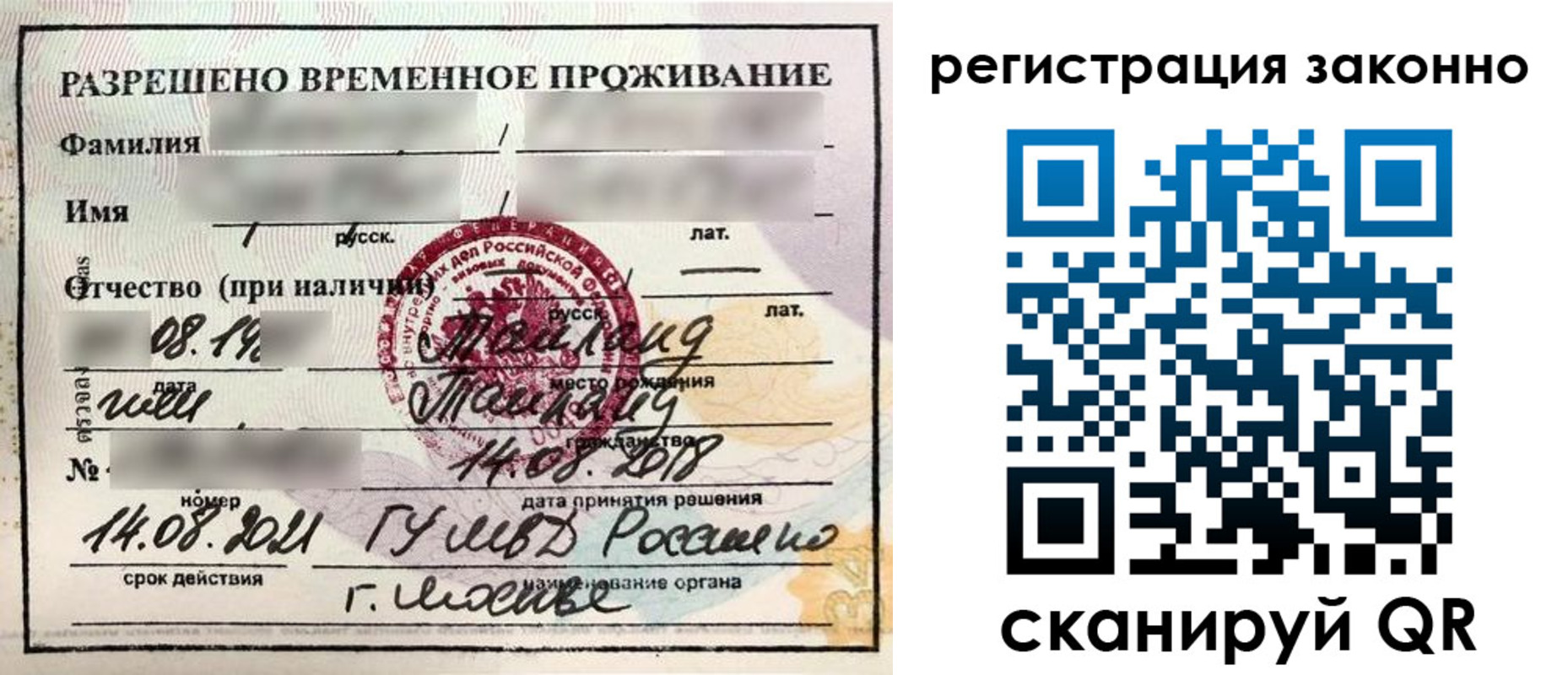 временная регистрация собственник в Полярных Зорях