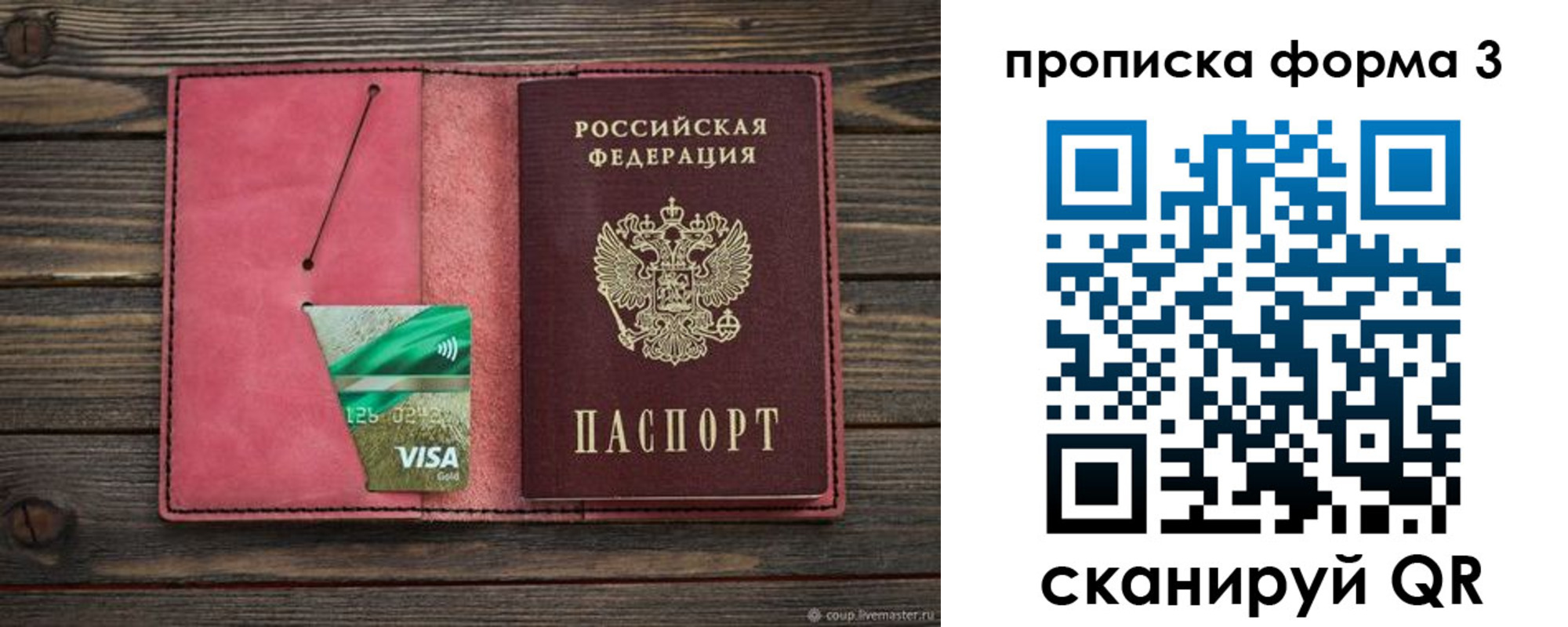 временная регистрация для всех в Полярных Зорях