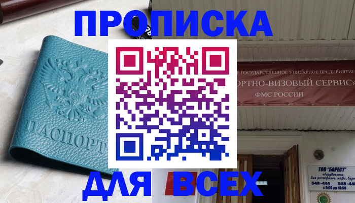 прописка иностранных граждан в Полярных Зорях