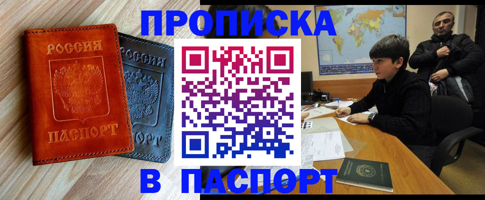 прописка для школы в Полярных Зорях